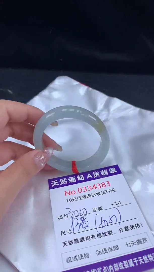 【闪购商品】翡翠手镯（贵妃镯）未镶嵌天然缅甸A货翡翠