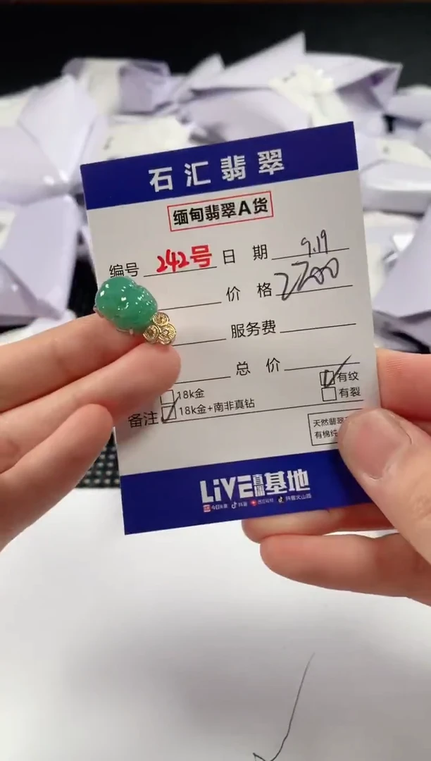 颈饰18K金镶嵌翡翠1