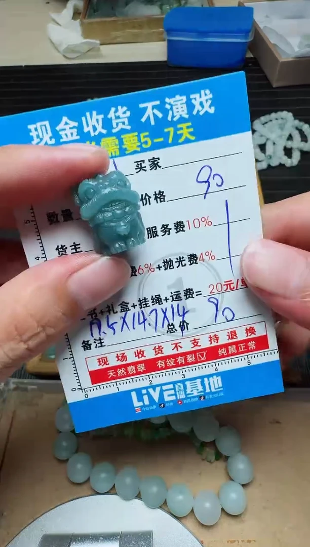 未镶嵌定制翡翠大**～0148072450