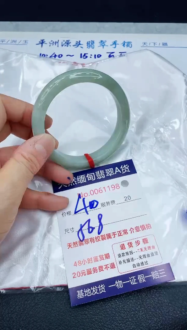 【闪购商品】翡翠手镯未镶嵌1111111111