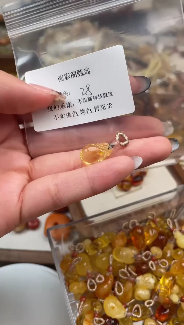 【闪购商品】蜜蜡裸石未镶嵌28，