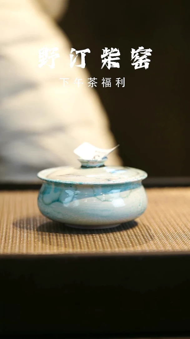 野汀柴窑手工手作@@YT73