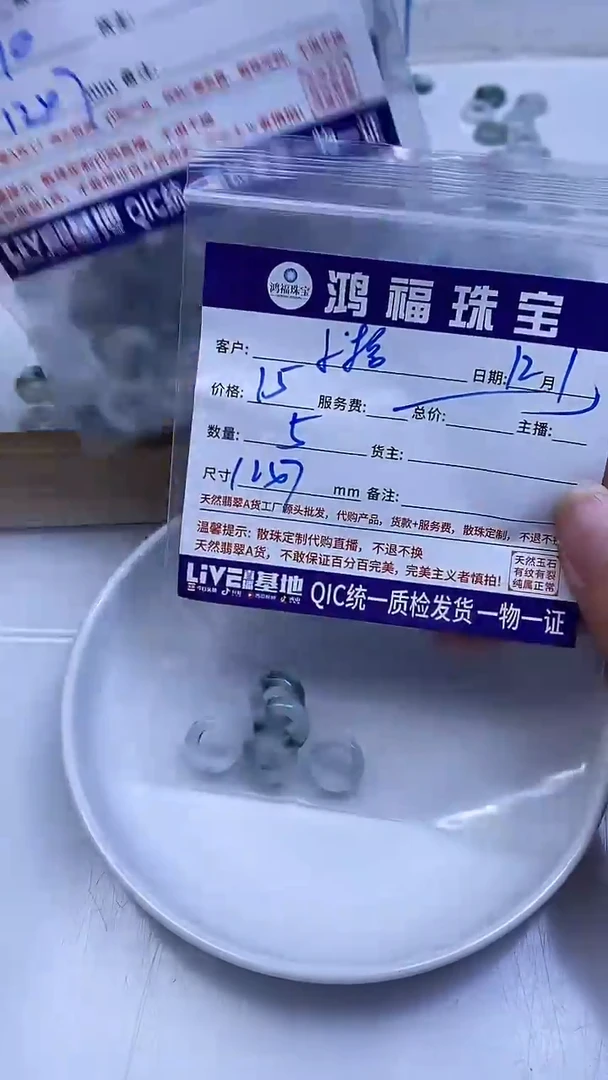 未镶嵌翡翠手饰小*子飘花翡翠 侧孔甜甜圈散珠12*7mm