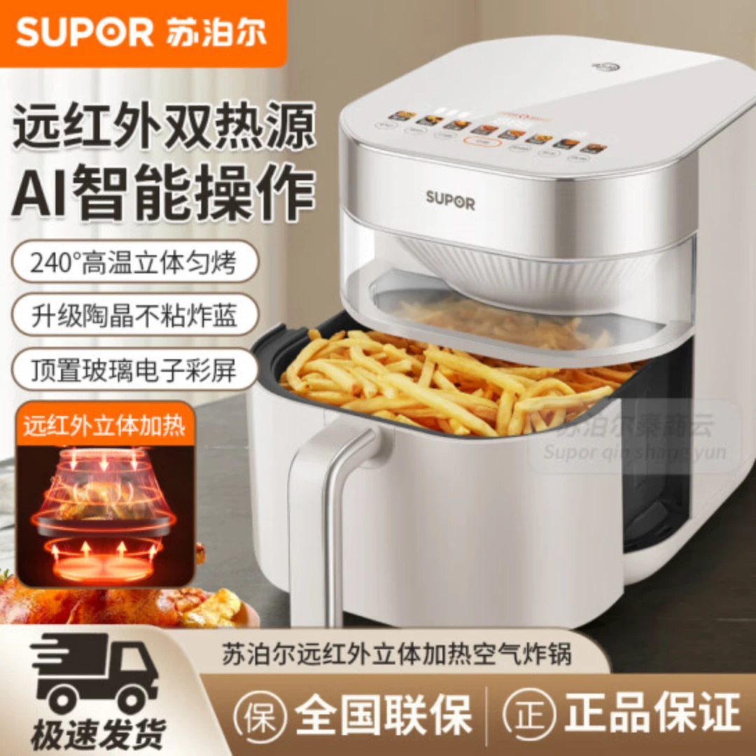 苏泊尔家用7L大容量远红外免翻面智能操作蒸汽嫩炸空气炸锅70Y86