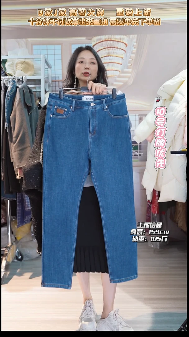 直播间专属链接 加大码 裤子