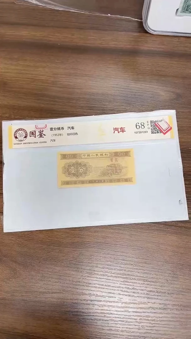 指定链接壹分纸币单张0.5D  LL