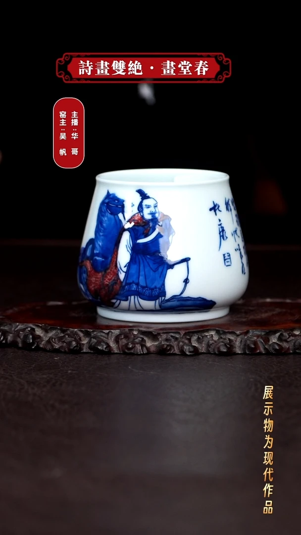 杯子陶诗画双绝画堂春！