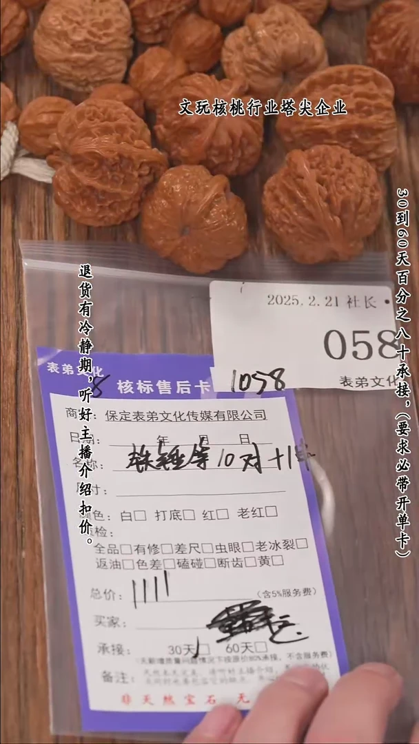 【闪购商品】文玩核桃把件058铁锤等10对+串