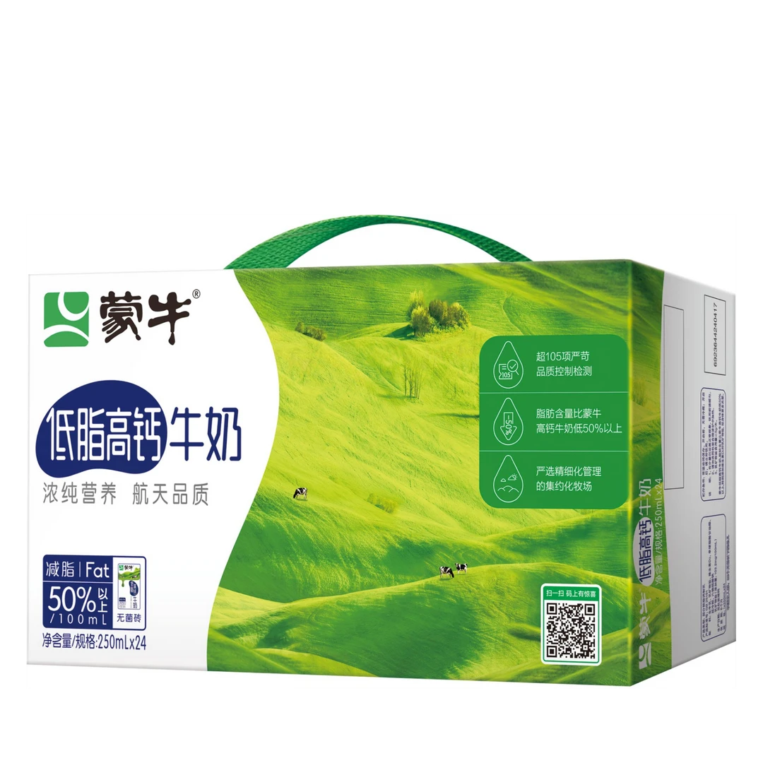 8月产【顺丰次日达】蒙牛低脂高钙牛奶250ml奶 牛奶