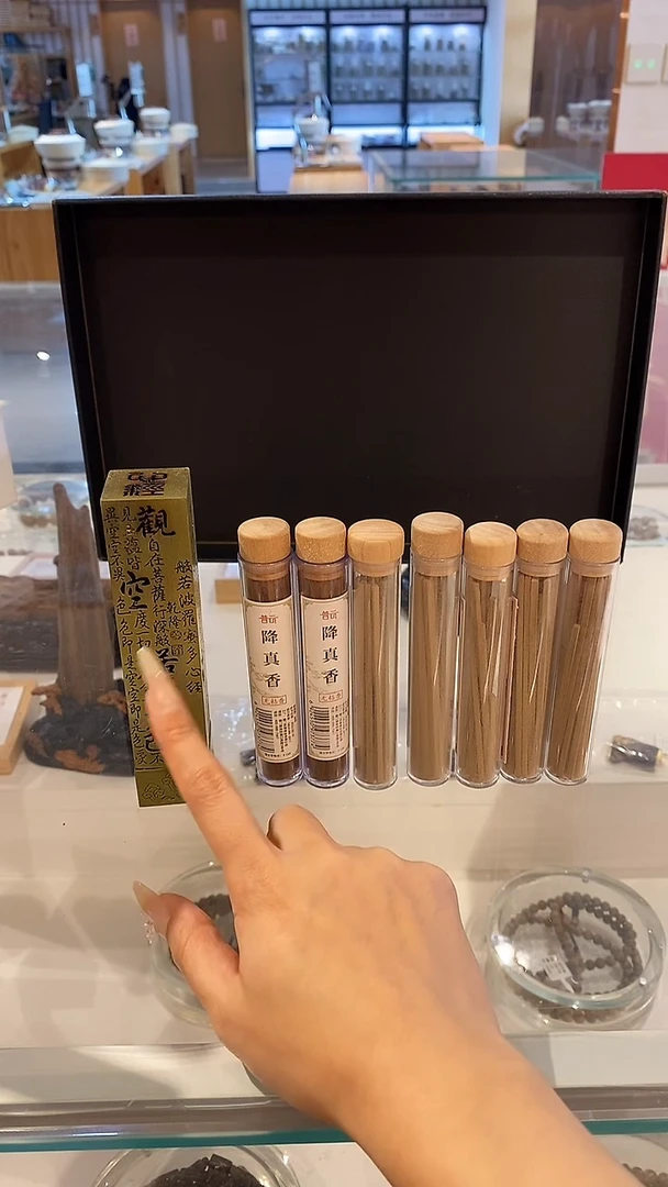 1抖音旗舰-降真方柱10g*7+心经立柱