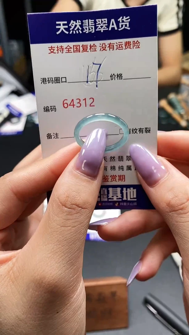 未镶嵌戒指翡翠天然A货翡翠4312