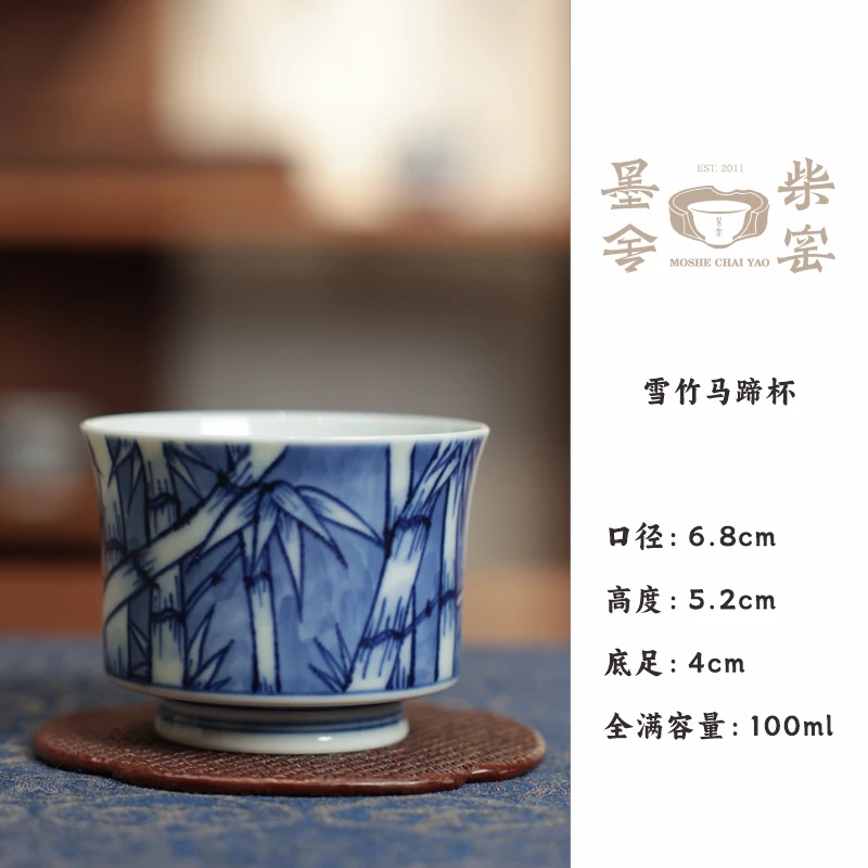 【央广匠心】墨舍柴窑雪竹马蹄杯纯手工手绘陶瓷单杯（moshe393）