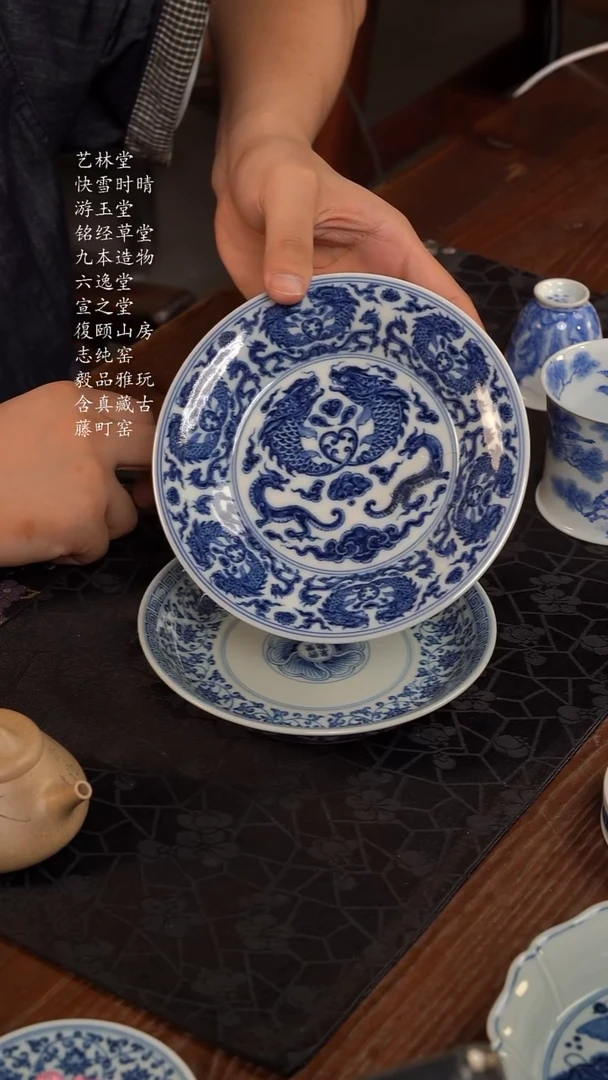 宣之堂青花鱼化龙壶承