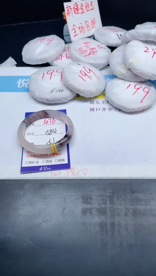 【闪购商品】石英质玉手镯未镶嵌476-58.4