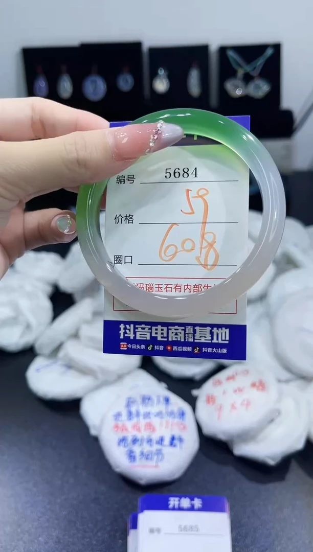 玛瑙/玉髓手镯未镶嵌5684