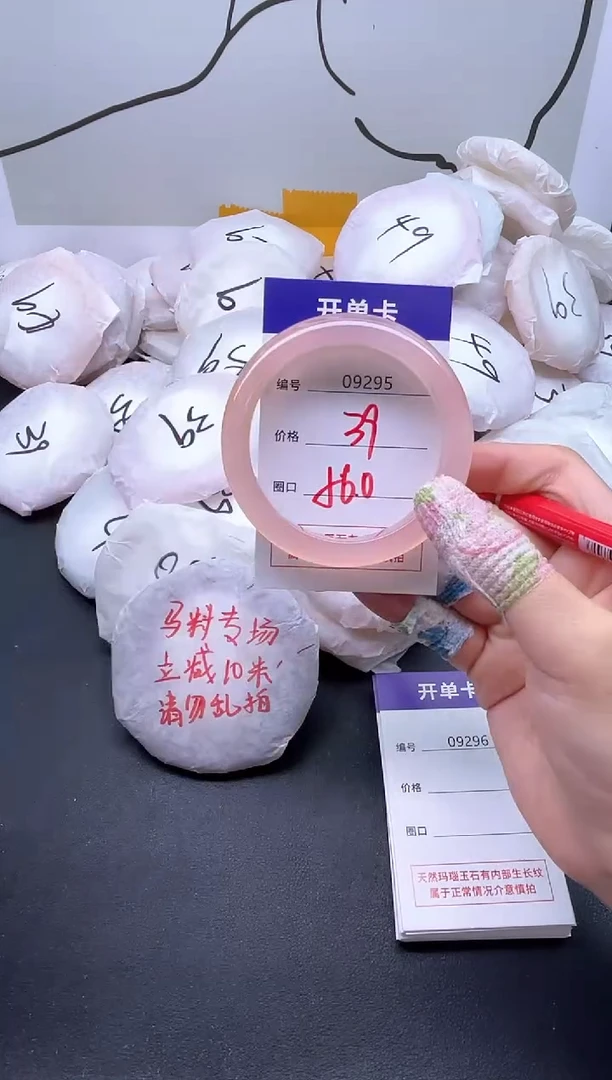 手镯玛瑙/玉髓未镶嵌9295