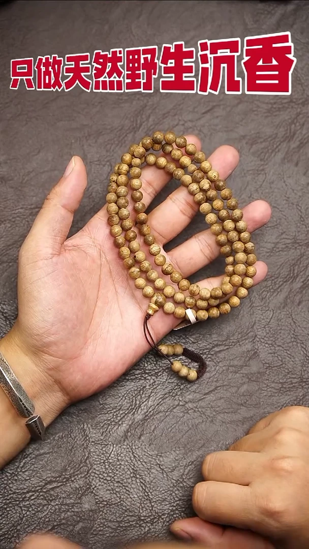 沉香手串柬埔寨0.7*108多圈14.5克