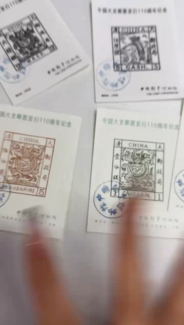 1988年 中国大龙邮票发行110周年纪念 云藏评级 上美品 98分