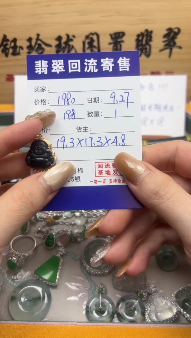 颈饰18K金镶嵌翡翠天然缅甸翡翠A货