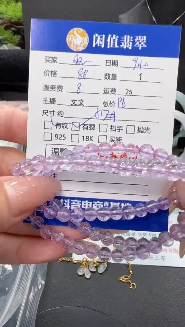 未镶嵌手串水晶旺**仙水晶珠串