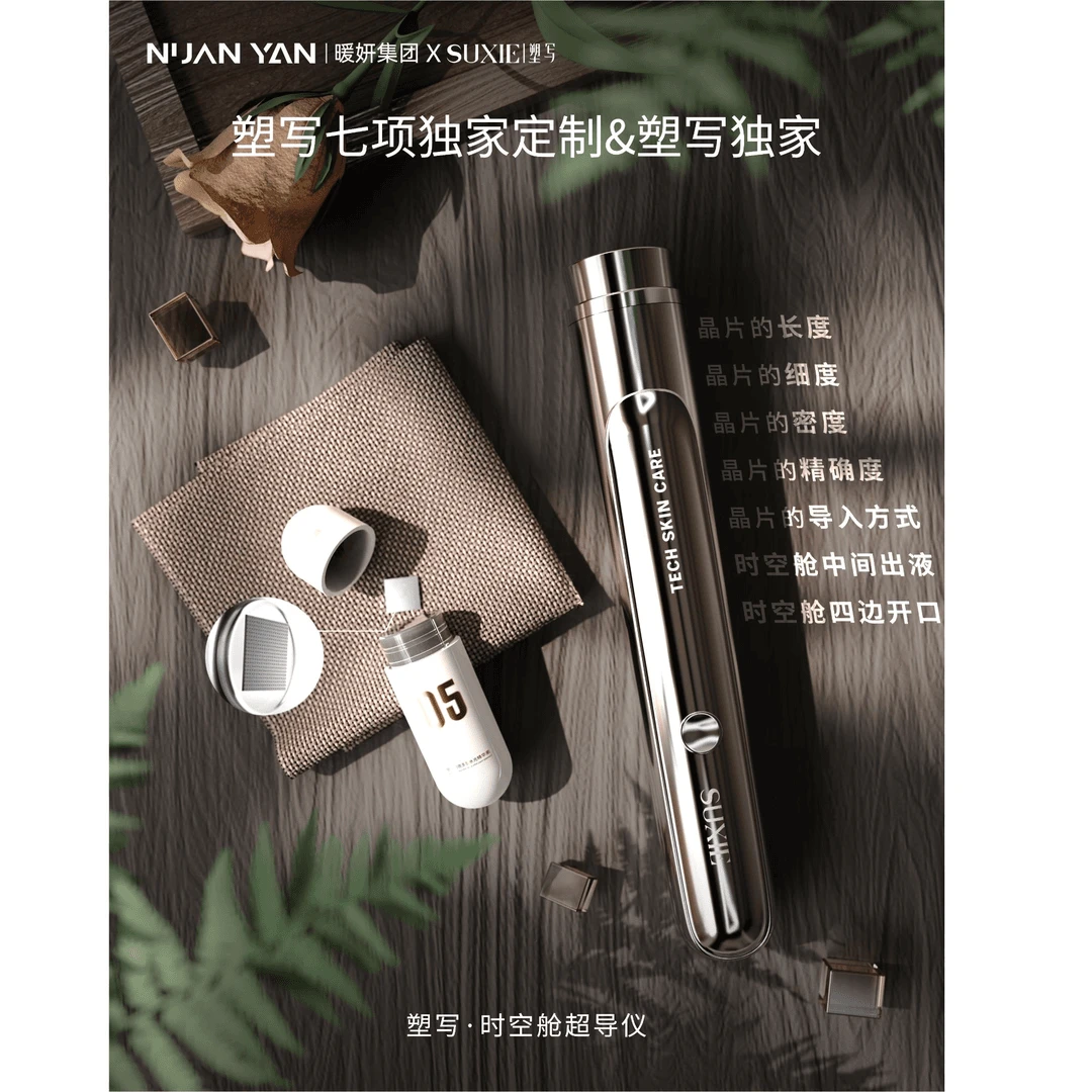 塑写·居家水光礼包周卡抗皱补水深层滋养修护