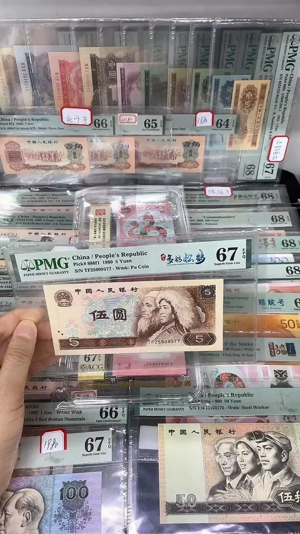 PMG67分805多彩松鹤25909577