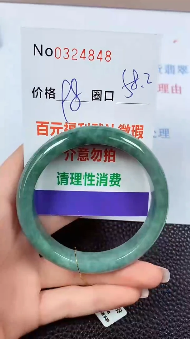 【闪购商品】翡翠手镯未镶嵌00324848