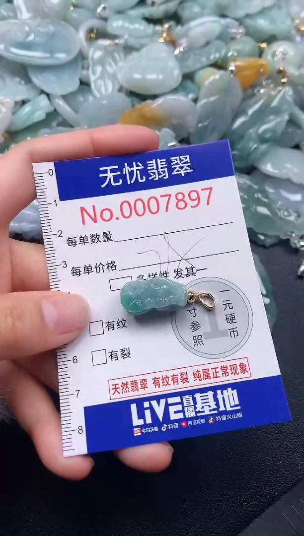 吊坠(不含链)未镶嵌翡翠7897