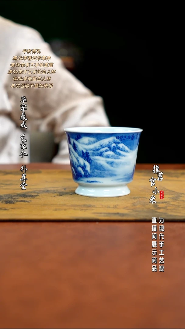 省大师王祖京 青花山水
