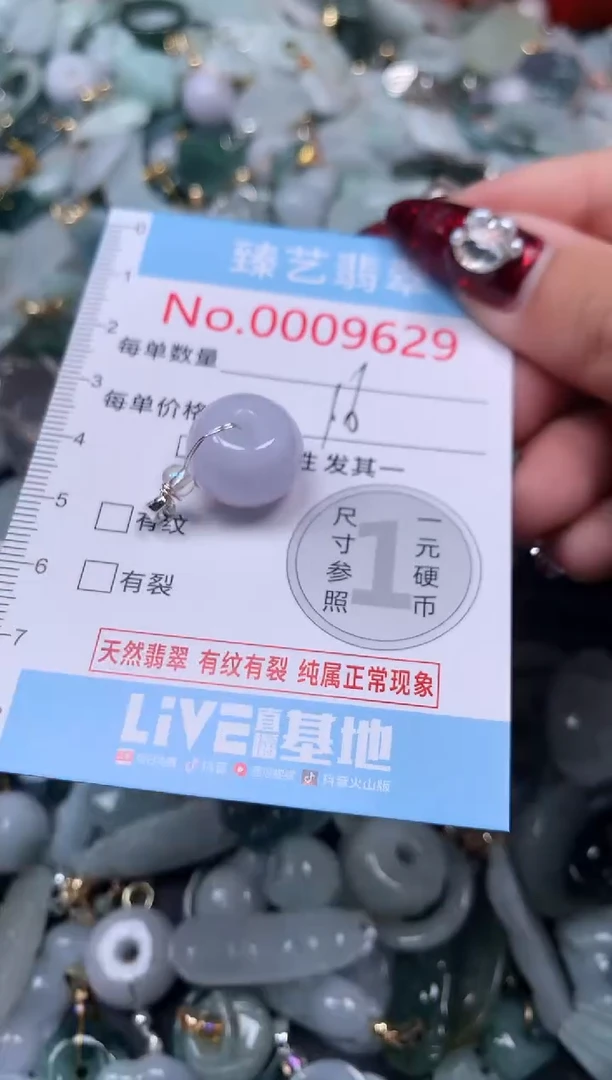颈饰未镶嵌翡翠9629