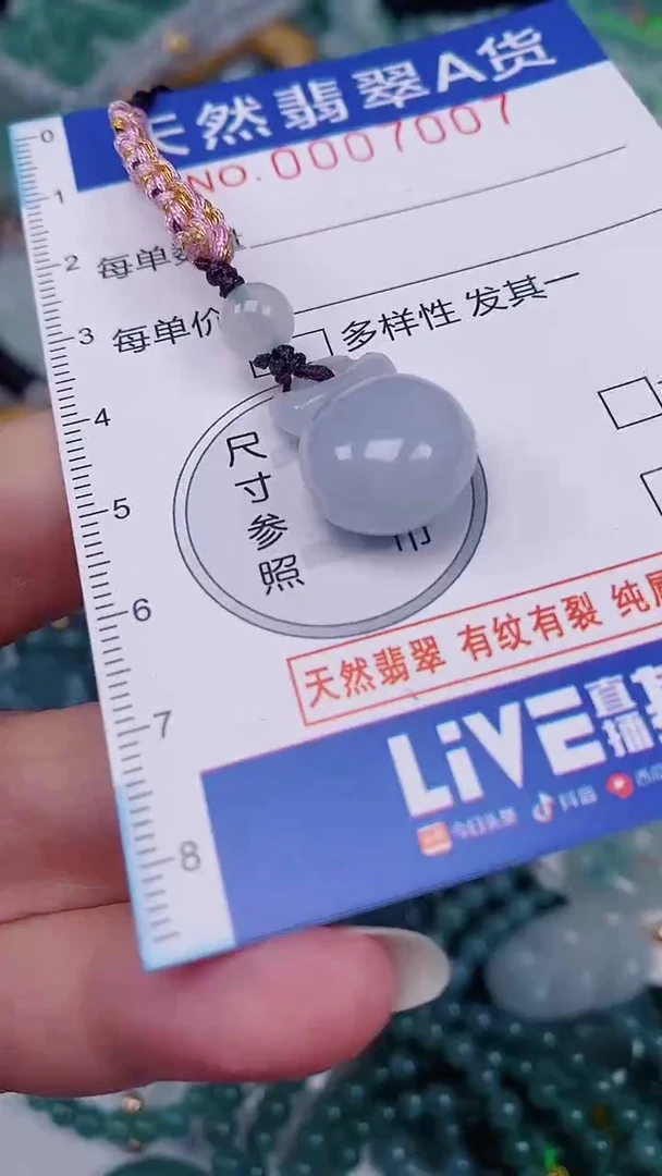翡翠未镶嵌颈饰00007007