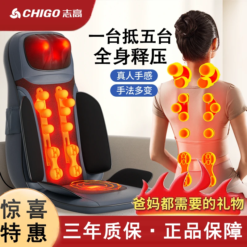 Chigo/志高颈椎靠垫腰背热敷腰椎多功能按摩仪车载调节全身按摩垫