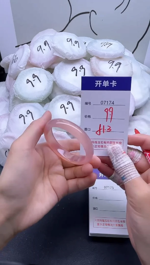 手镯玛瑙/玉髓未镶嵌7174