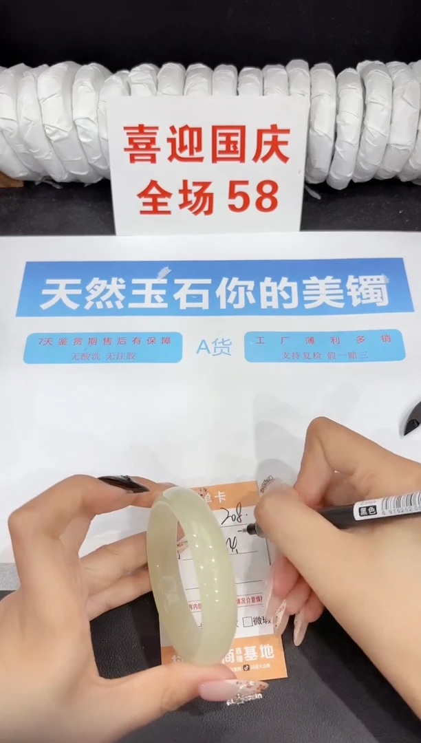 未镶嵌手镯石英质玉208-54.7