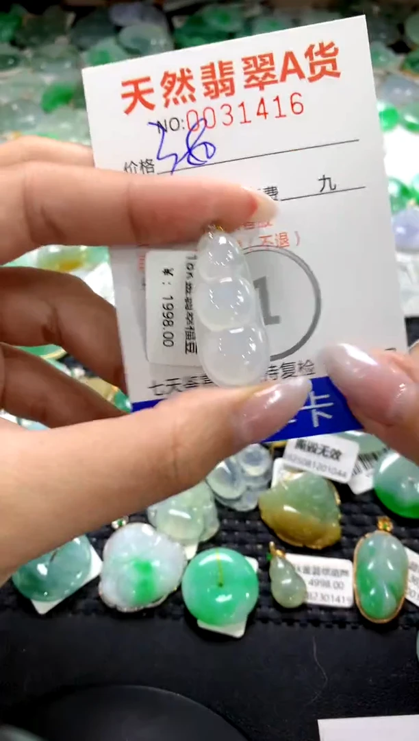 颈饰18K金镶嵌翡翠1