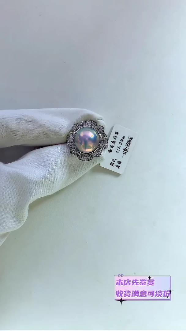 18K金镶嵌戒圈拼合珍珠（马贝珠）蓝马贝13-14MM