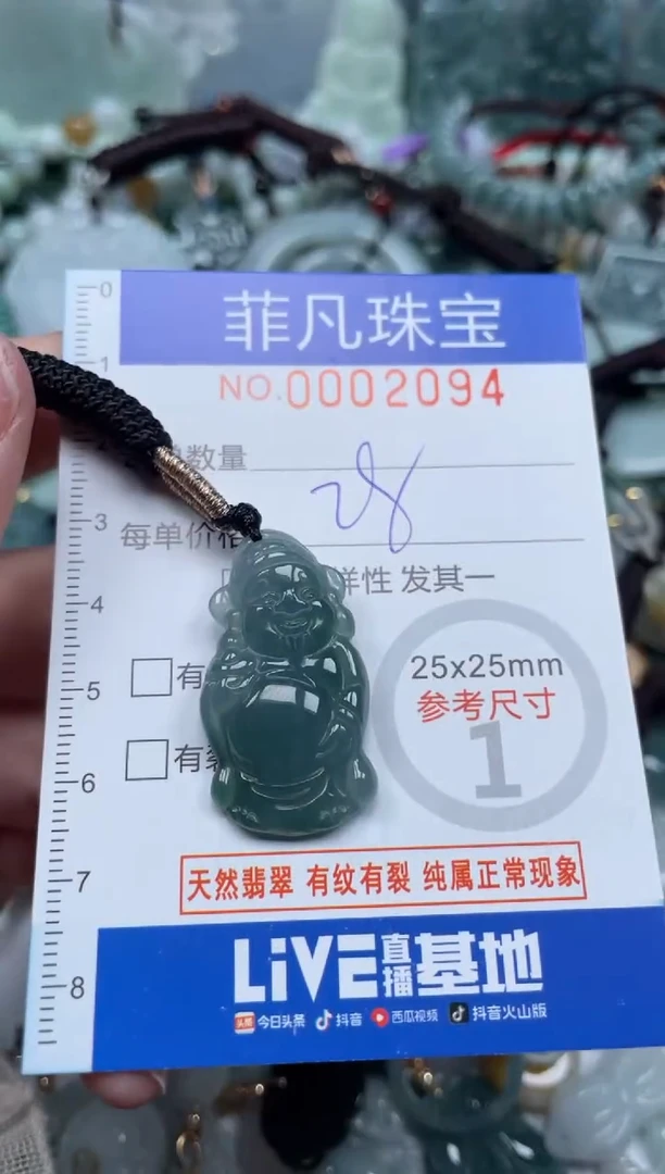 【闪购商品】翡翠颈饰未镶嵌00..2094