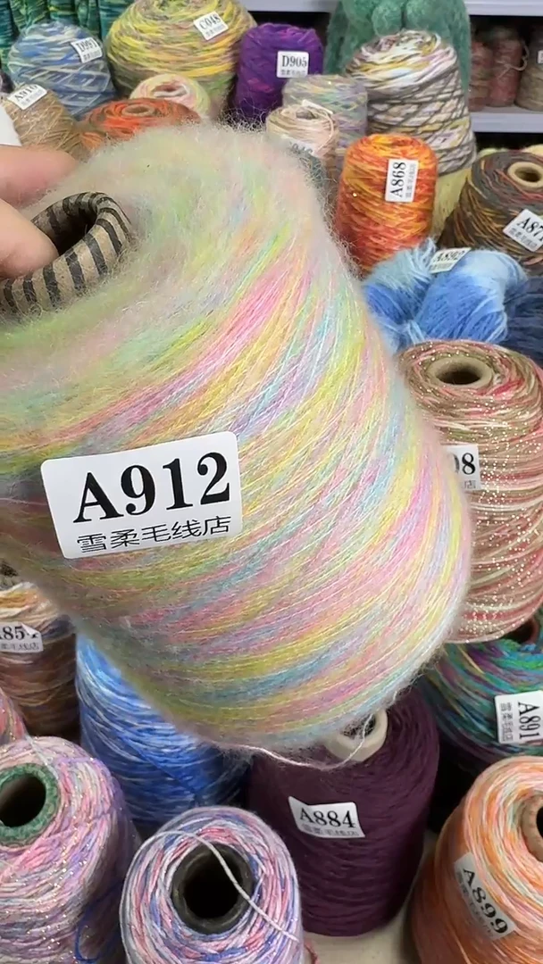 羊毛真丝羊驼马海0.9斤A912