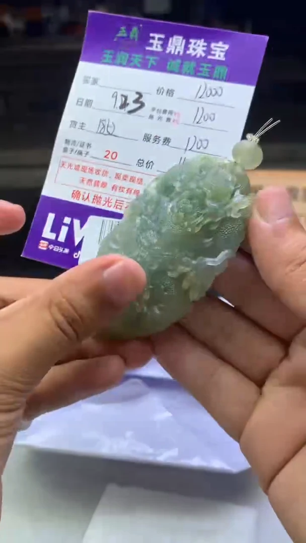 未镶嵌定制翡翠黄****旅F02018449-尾款-总价14400