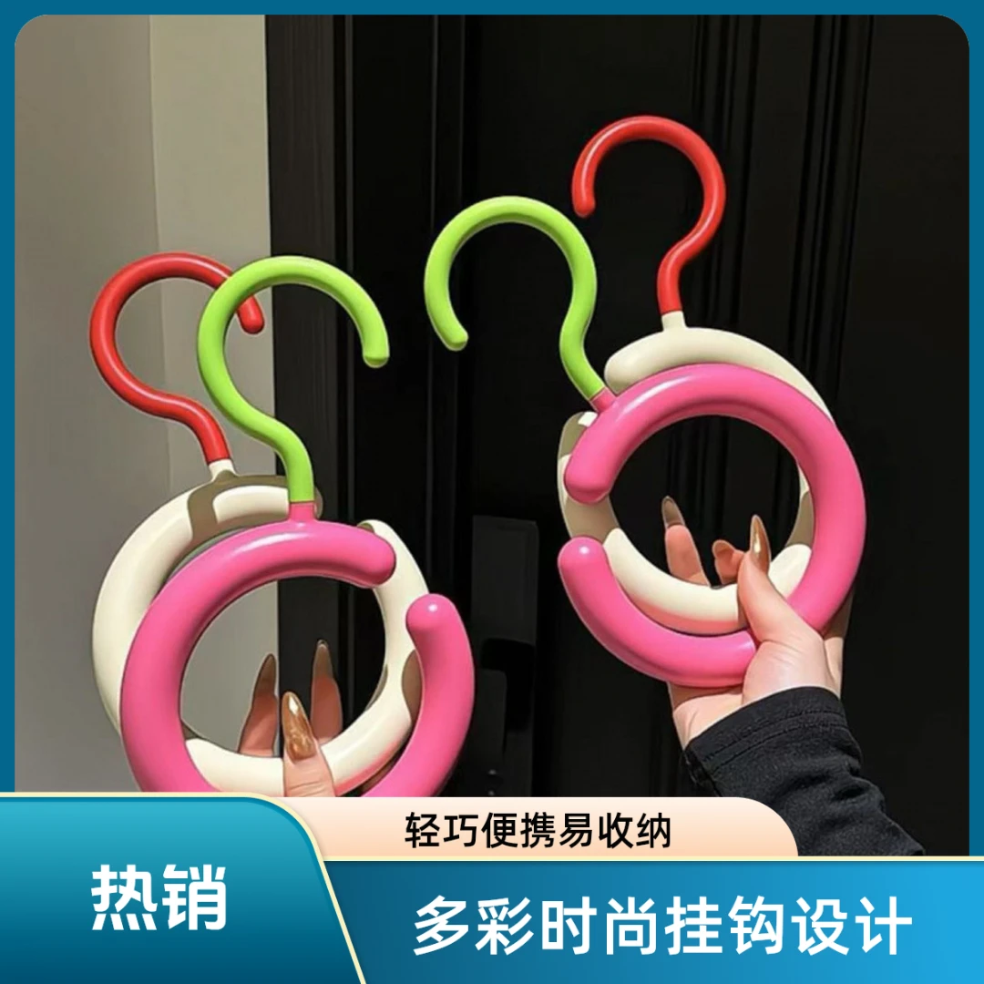 【加大款】多巴胺挂钩衣架多功能可旋转弧形挂钩围巾帽子丝巾展示架