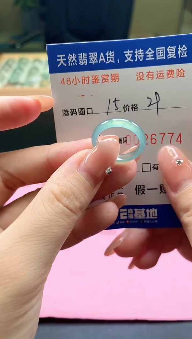 未镶嵌戒指翡翠天然A货翡翠戒圈6774