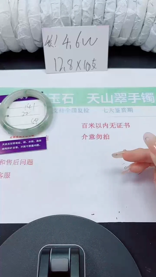 石英质玉手镯未镶嵌141-54/55