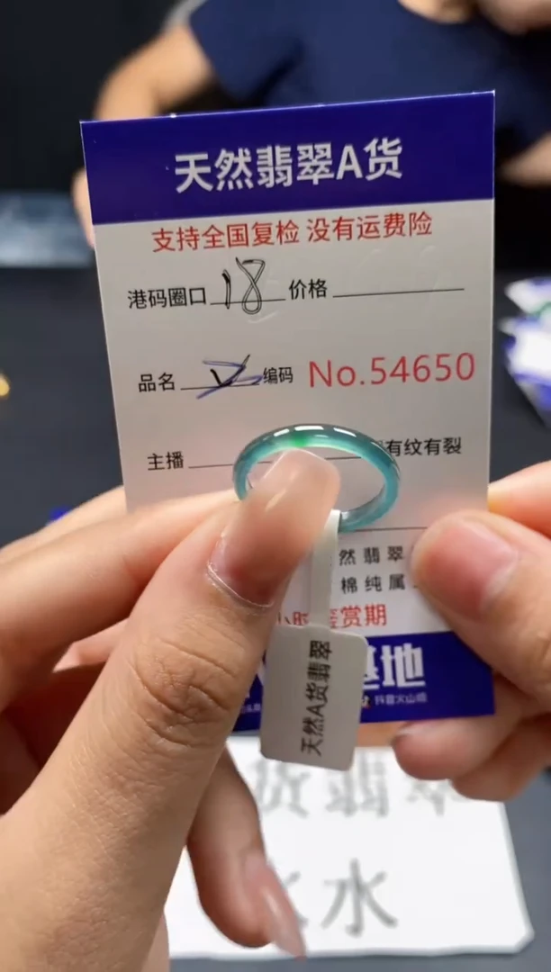未镶嵌戒指翡翠天然A货翡翠4650