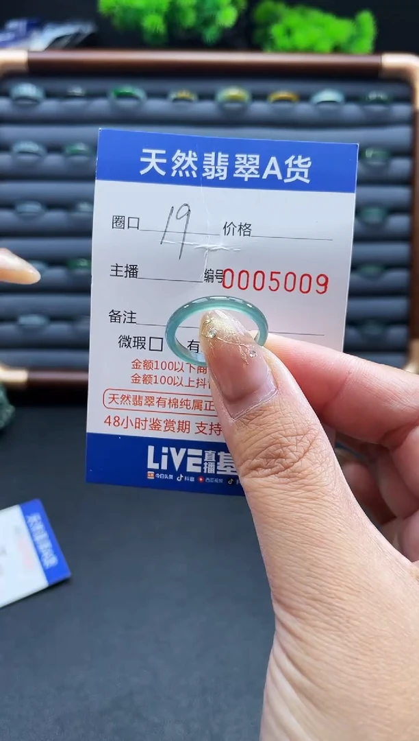 未镶嵌戒指翡翠戒圈