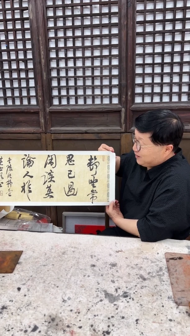 书法y黄正明老师1.5平尺多字书法