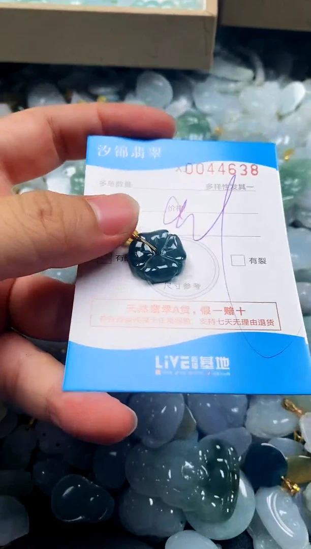 颈饰未镶嵌翡翠闪购商品0044638