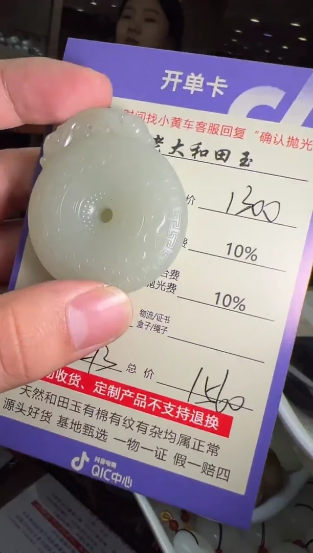 定制和田玉8273毛货需要抛光