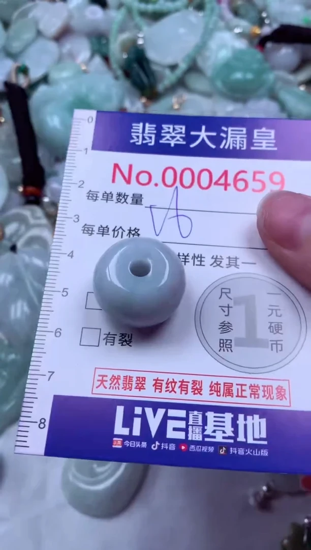 吊坠(不含链)未镶嵌翡翠4659