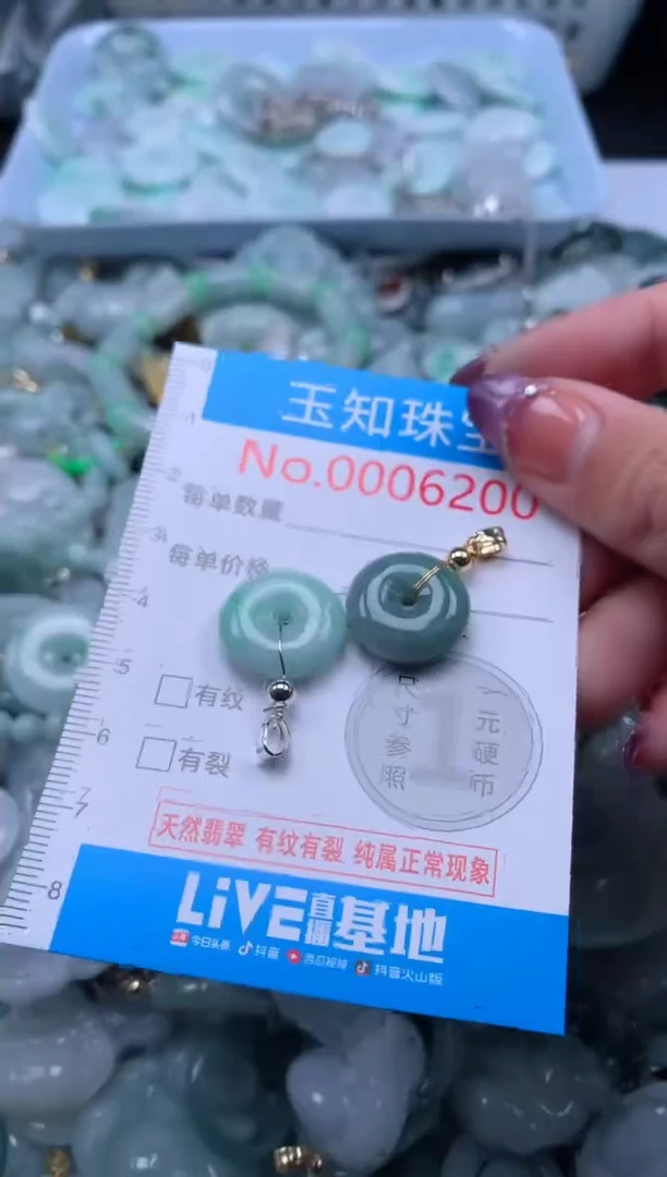 翡翠未镶嵌吊坠(不含链)6200