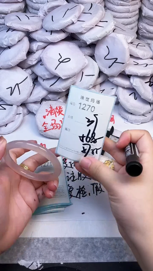 手镯玛瑙/玉髓未镶嵌1270